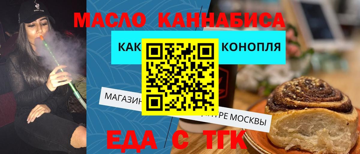 Похвистнево  Печенье с ТГК марихуана  Вход с VPN 