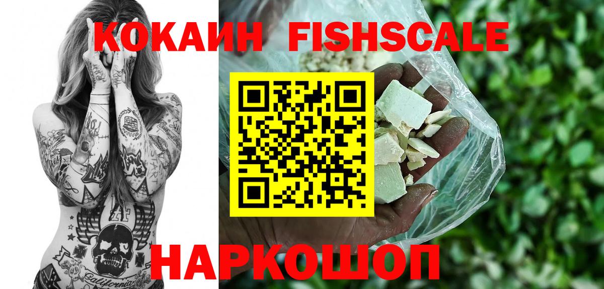 КОКАИН 97%  Вход с VPN  Похвистнево 