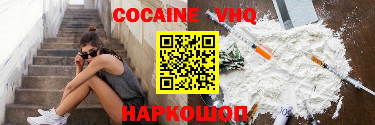 COCAIN 99% Похвистнево