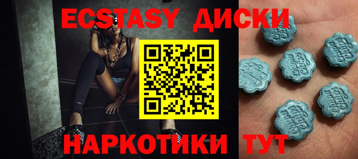 Ecstasy mix Похвистнево