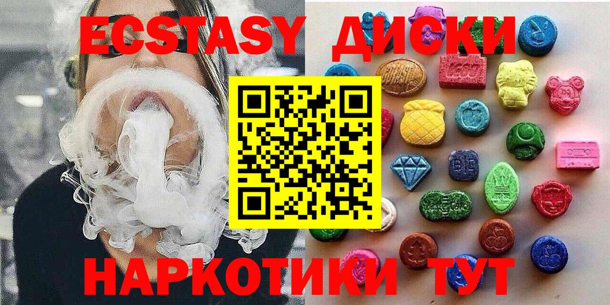 Ecstasy TESLA  Экстази диски  Похвистнево  Экстази  Вход с VPN 