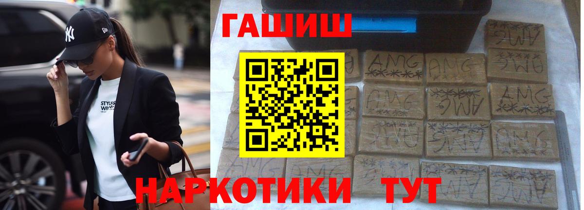 Похвистнево  Гашиш Ice-O-Lator  ГАШИШ 40% ТГК  Вход с VPN 