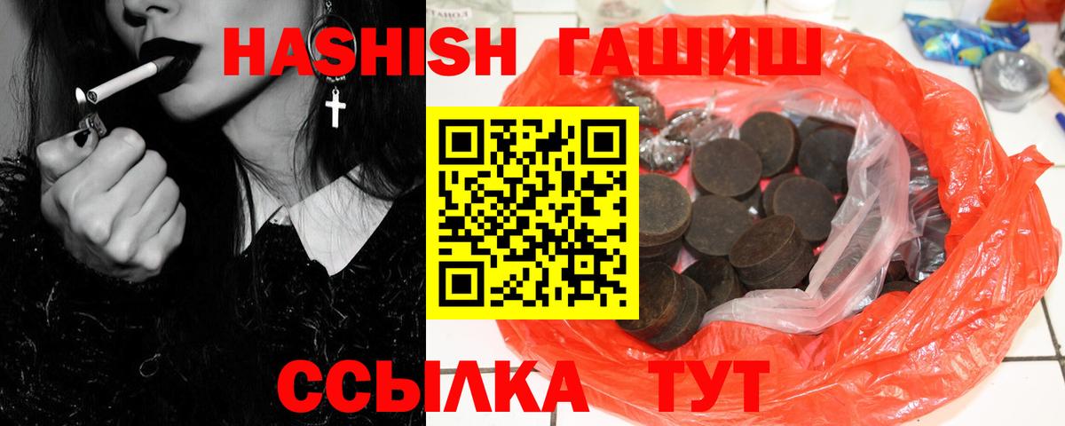 Гашиш гарик Похвистнево