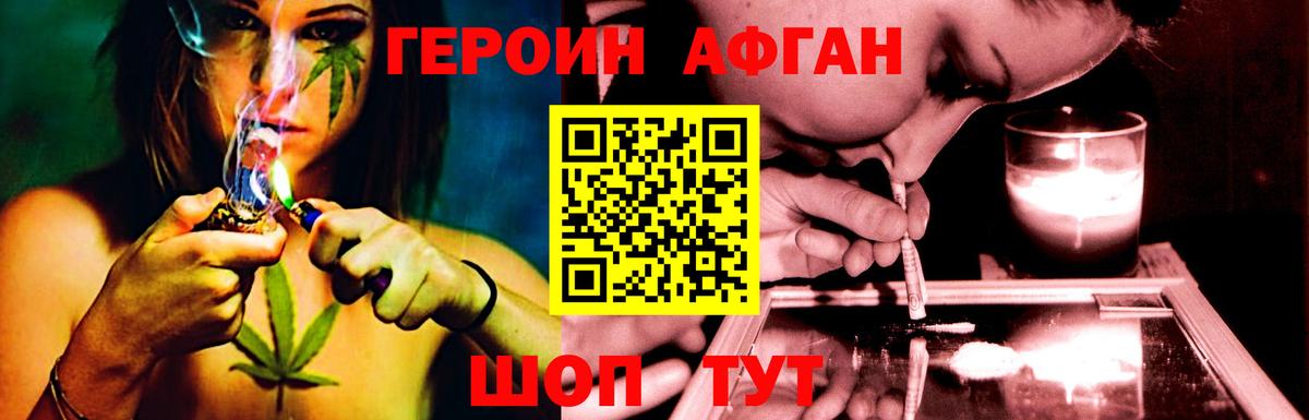 ГЕРОИН хмурый Похвистнево