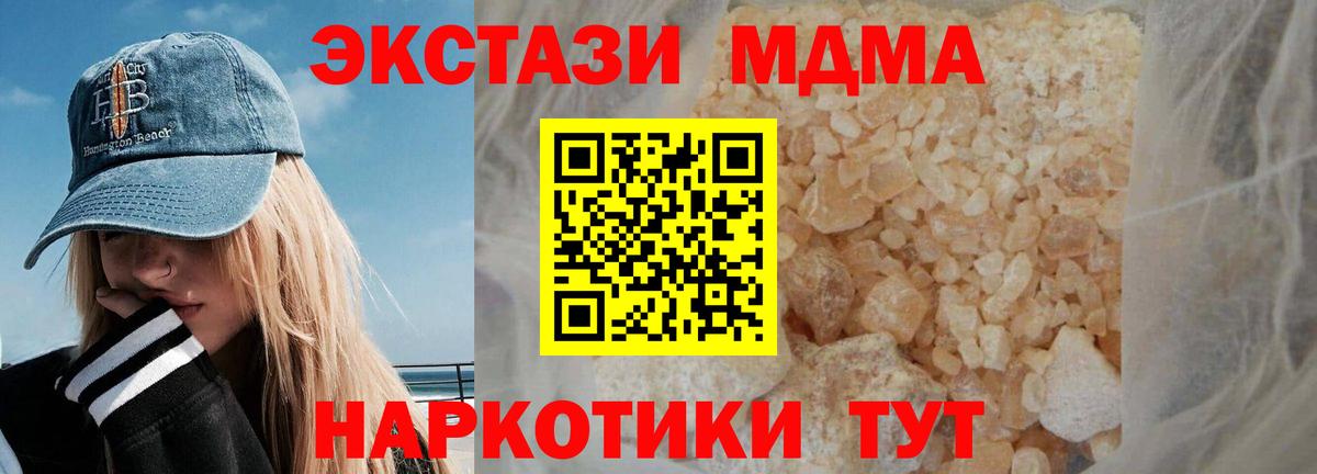 MDMA  MDMA Molly  Вход с VPN  Похвистнево  MDMA VHQ 