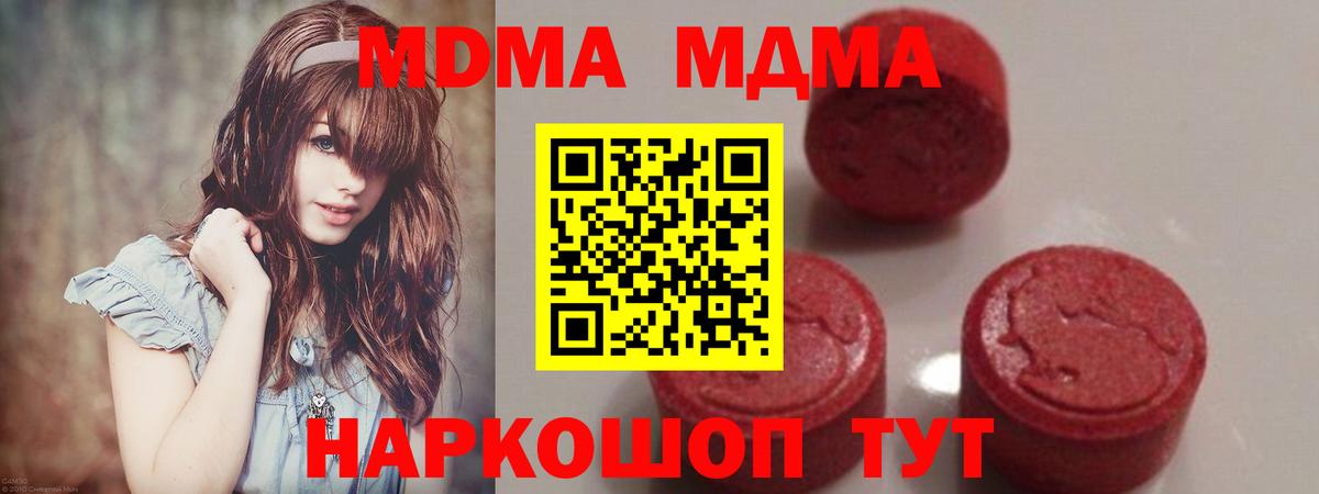 MDMA VHQ Похвистнево