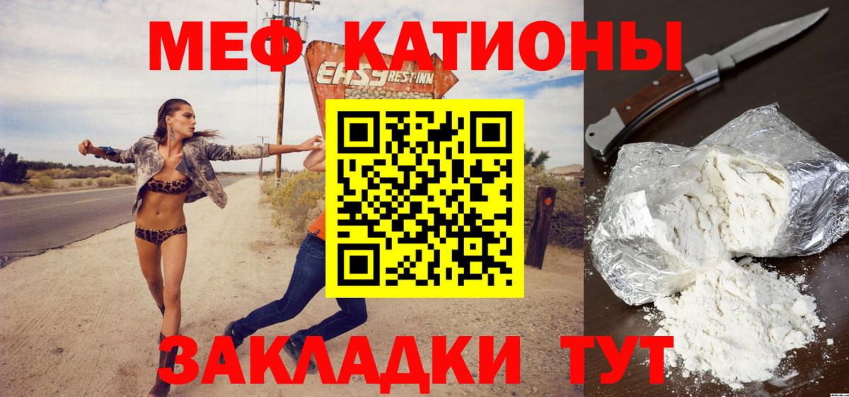 Меф мяу мяу кристаллы Похвистнево
