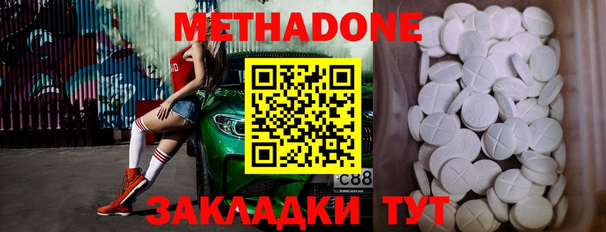 Метадон VHQ Похвистнево