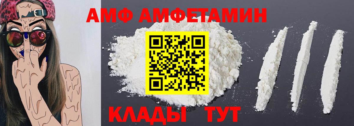 Похвистнево  МЕТАМФЕТАМИН пудра  Вход с VPN 